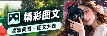 人物公共形象与影视评论的分寸