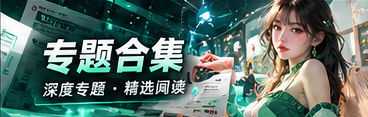 热点文化专题封面
