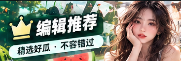 主编精选与文化资讯主题视觉